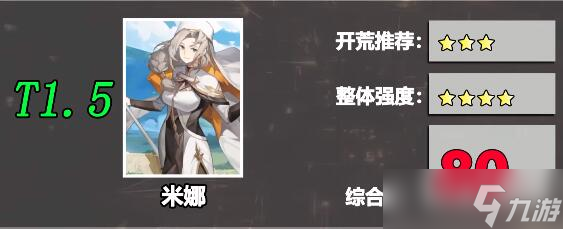 风色幻想命运传说角色强度
