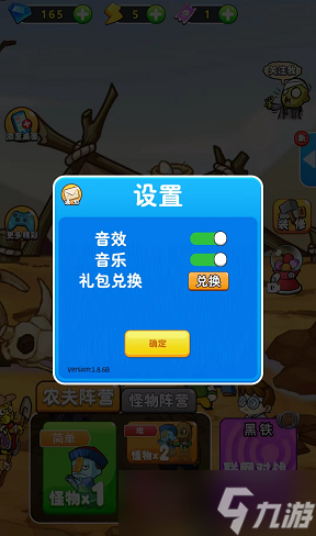 《別惹農(nóng)夫》2022最新禮包兌換碼