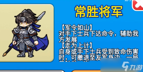别惹农夫常胜将军怎么解锁 常胜将军隐藏皮肤解锁方法一览
