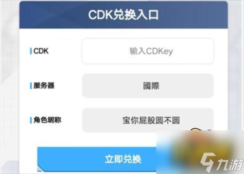 nikke胜利女神兑换码怎么用-兑换码礼包码大全最新