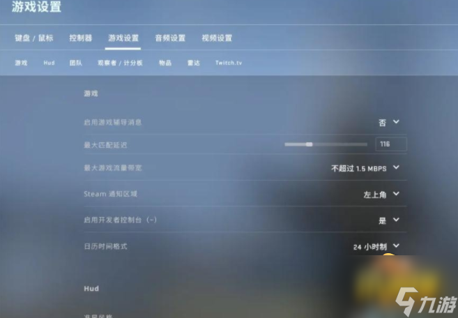 csgo垂直同步要不要開(kāi)-垂直同步開(kāi)啟方法