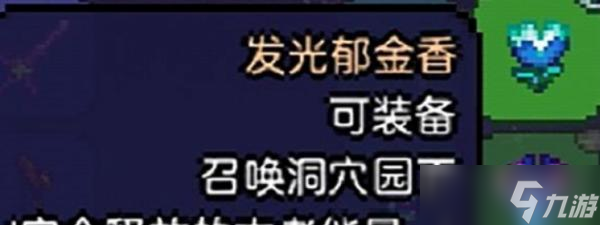 《泰拉瑞亚》1.4.4版本新宠物有什么 1.4.4新增宠物一览