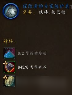 魔獸世界10.0鍛造1-100升級攻略