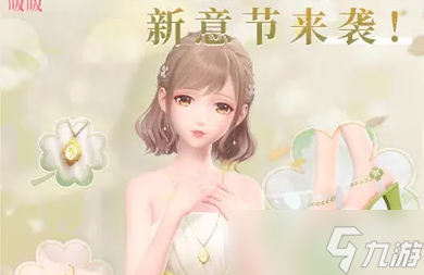 闪耀暖暖朔秋之遇活动怎么参加