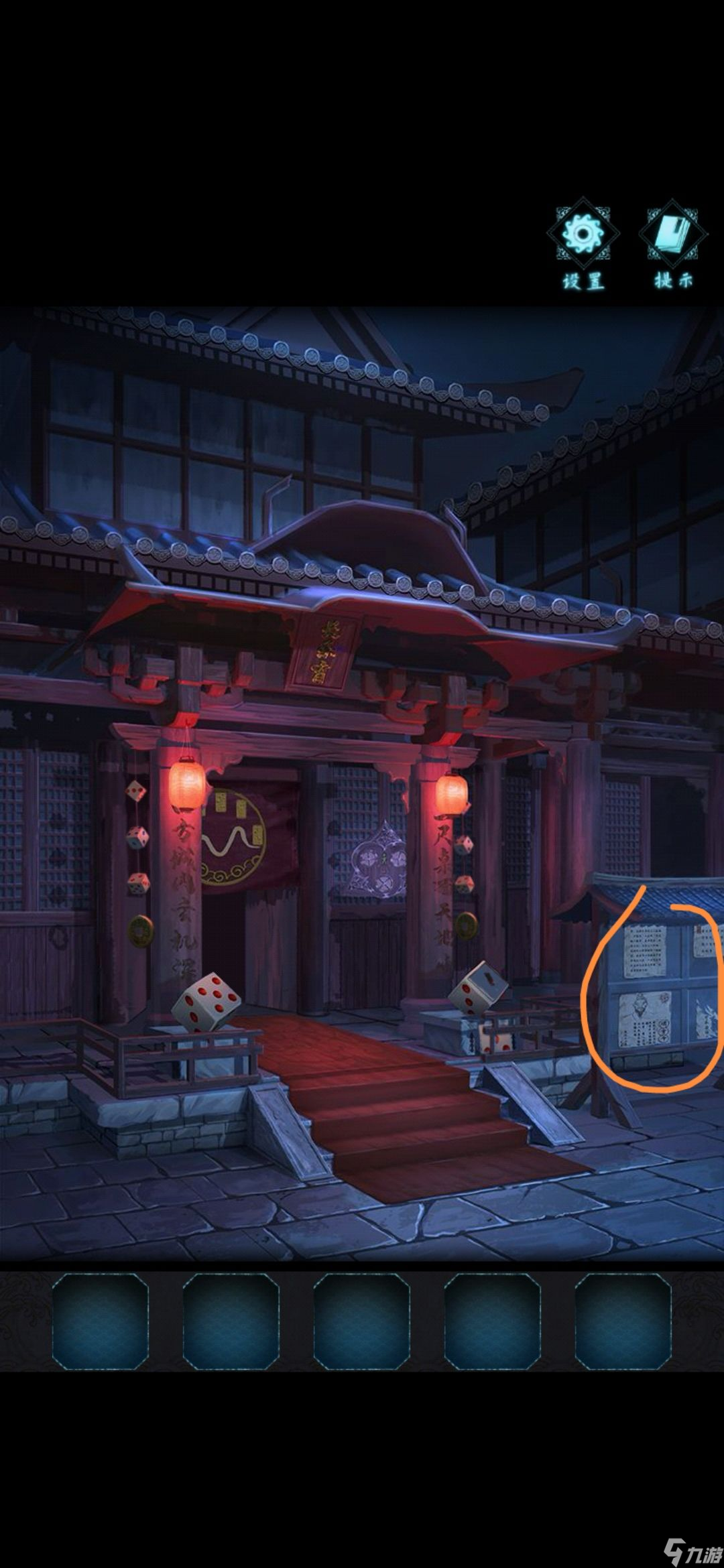 戏法门第二章流程攻略