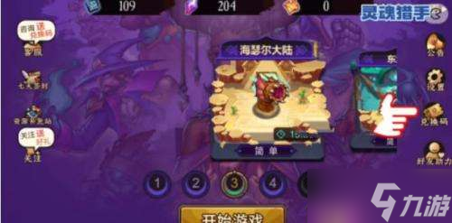 灵魂猎手兑换码最新汇总分享