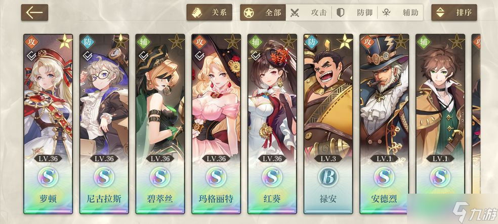 空之要塞启航推荐战力参考技巧分享