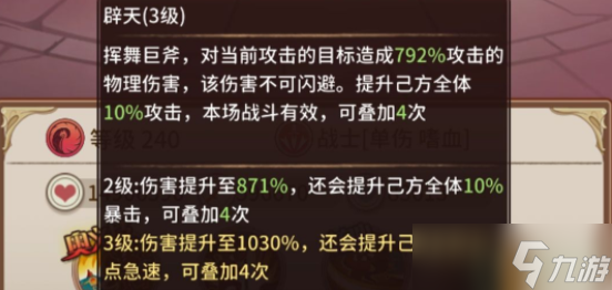 阿爾米婭贊歌盤古斧昊怎么樣