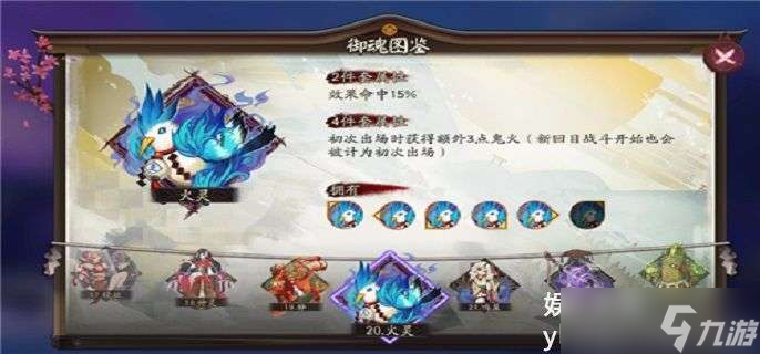 阴阳师火灵御魂哪里出 火灵御魂获得方法
