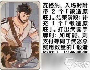 《原神》七圣召唤人物支援卡效果一览