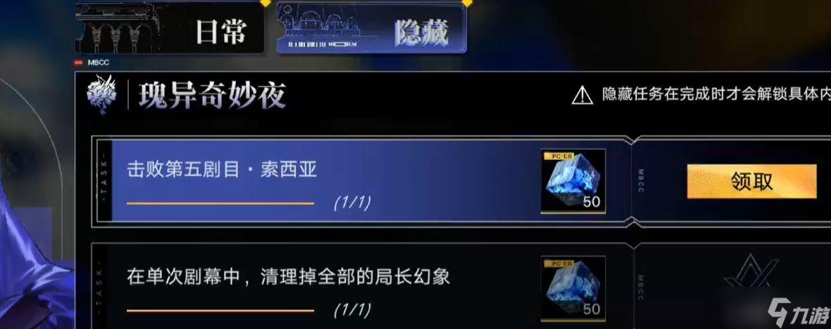 无期迷途瑰异奇妙夜活动攻略大全
