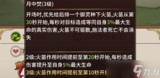 阿尔米娅赞歌离荧怎么样