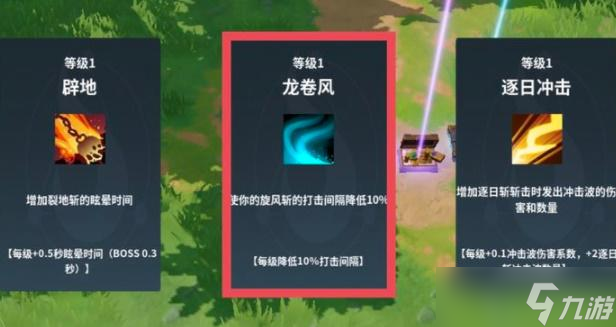 杨戬传之搜山降魔技能搭配选择攻略