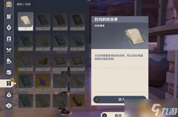 《<a id='link_pop' class='keyword-tag' href='https://www.9game.cn/yuanshen/'>原神</a>》货比两价成就怎么做？货比两价任务完成攻略