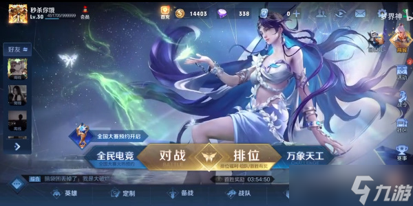 王者荣耀怎么设置拒绝加好友