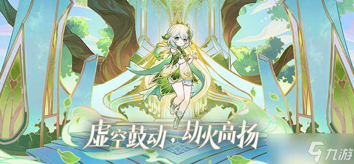 《原神》纳西妲深渊第12层满星配队分享