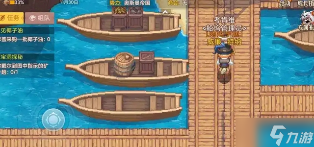 航海日记2路飞招募攻略