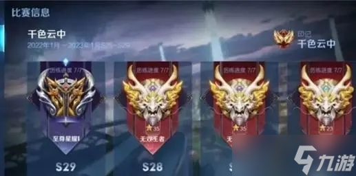 王者荣耀s30赛季什么时候开始的