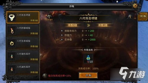 神兵奇迹全新打怪地图深渊菲利亚开启 淬炼功能来袭