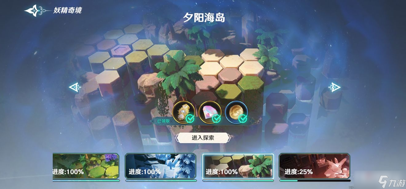 《风色幻想：命运传说》夕阳海岛八爪鱼怎么打