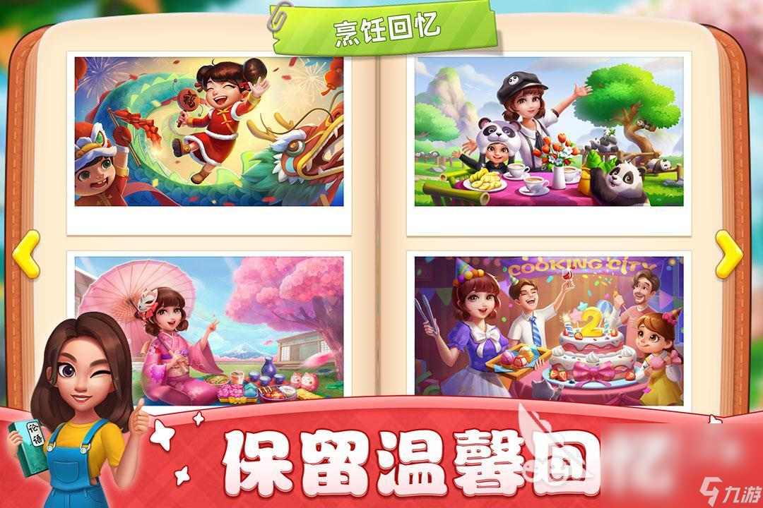 美食经营游戏有哪些2022 大型美食经营手游推荐合集