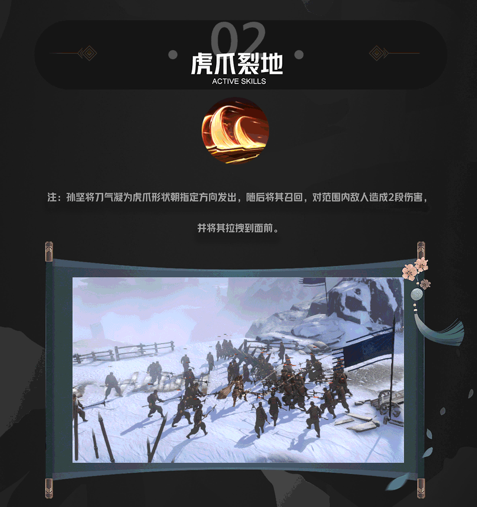 《极无双2》孙坚技能介绍
