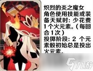 《原神》七圣召喚圣遺物卡效果一覽