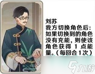 原神七圣召唤角色卡牌有哪些呢-3.3版本七圣召唤人物支援卡牌效果介绍