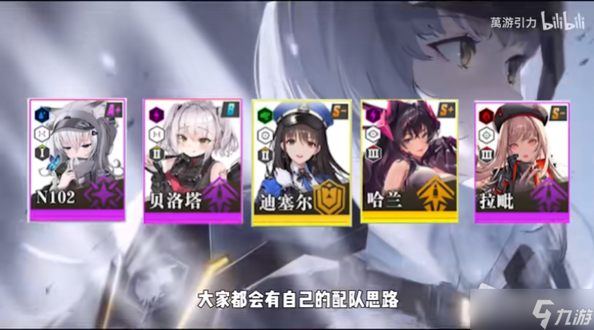 《NIKKE胜利女神》平民配队推荐