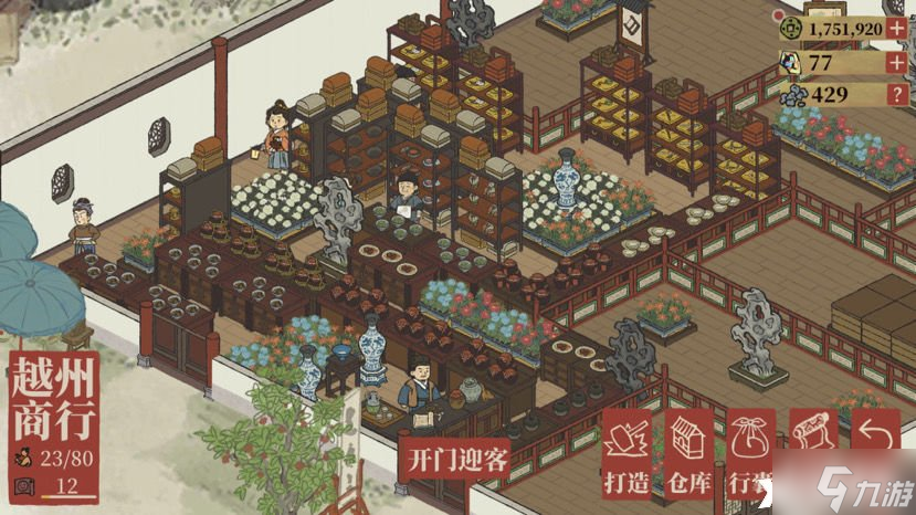 《江南百景图》绍兴十级商行怎么摆？绍兴十级商行摆放攻略