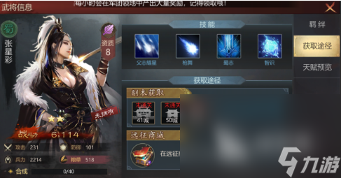 2022有趣的三国卡牌回合制手游排行榜 盘点热门好玩的回合制三国手游
