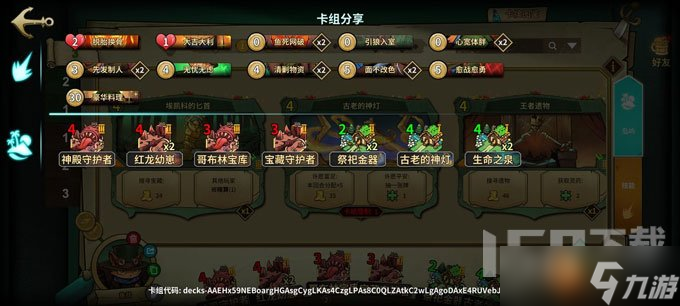 冒险公社旅行猫代码有哪些 旅行猫卡组代码汇总