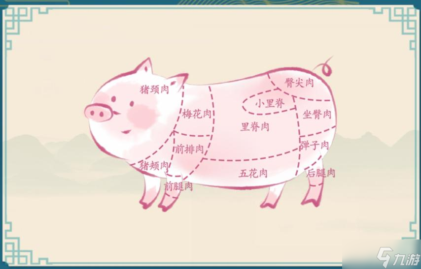 汉字神操作猪猪超可爱图文通关攻略