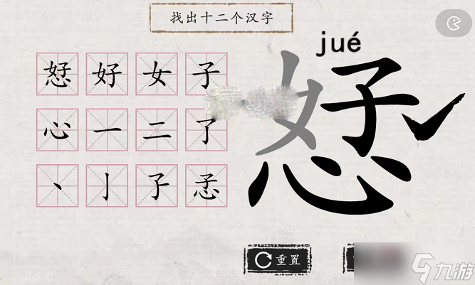 《翻滾吧漢字》恏找出12個(gè)漢字通關(guān)攻略