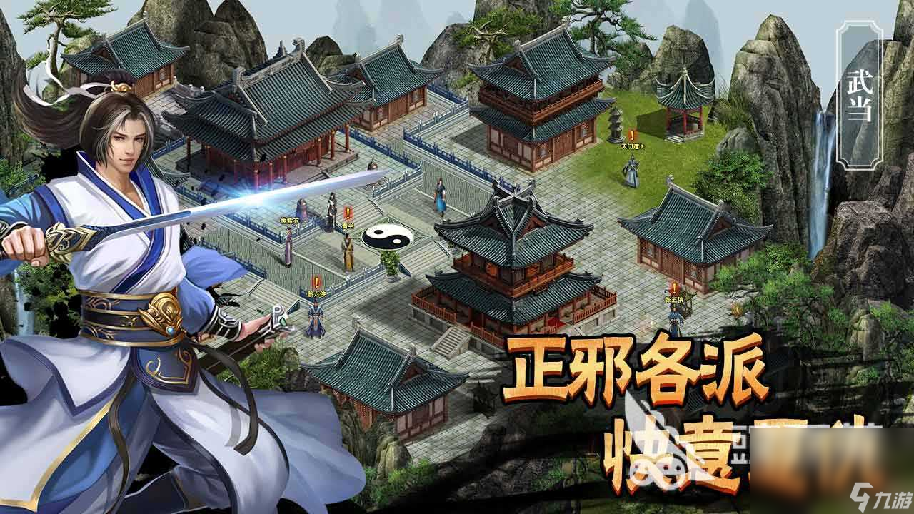 经典的武侠类单机游戏推荐 2022有哪些武侠类单机游戏