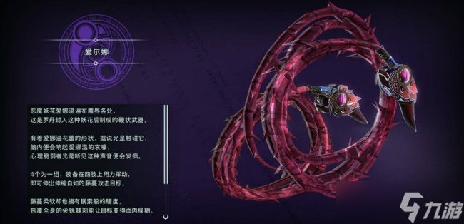 《猎天使魔女3》鞭子爱尔娜怎么获得 鞭子爱尔娜获得方法