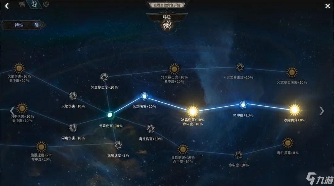 十三月手游破空寒冰砍BD攻略