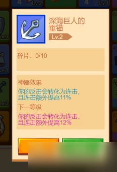 疯狂骑士团战力提升途径一览