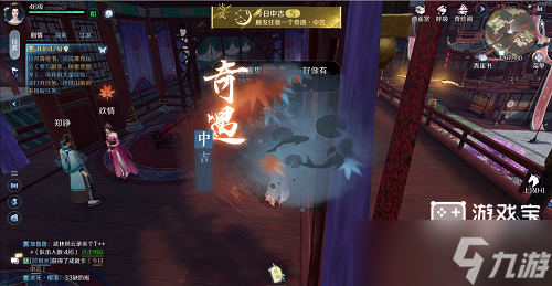 逆水寒手游江湖奇遇攻略