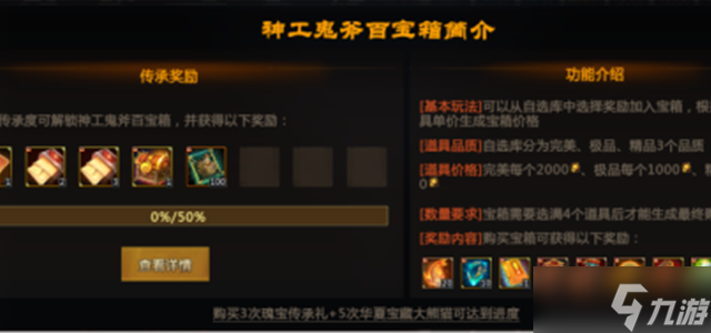 梦三国2鉴宝古灯使用攻略