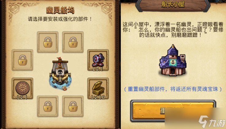 不思议迷宫挑战迷宫幽灵船所有部件