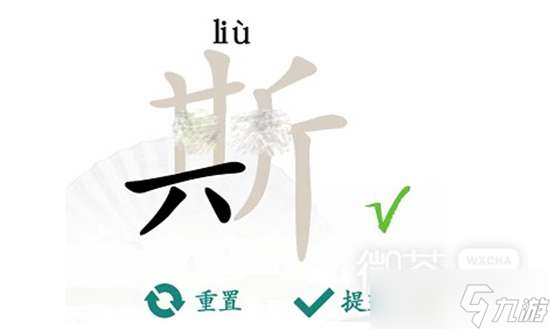 漢字找茬王斯找出21個(gè)字攻略最詳細(xì)