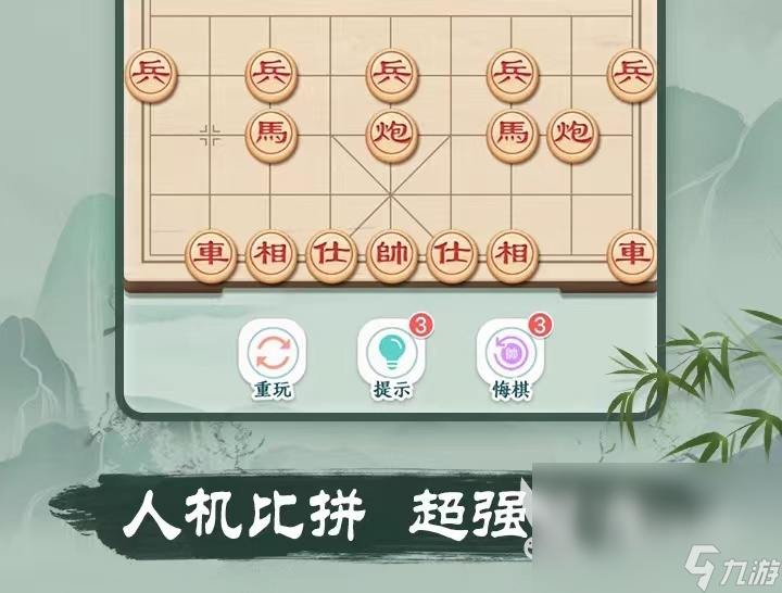 象棋下載手機(jī)版免費(fèi)下載地址 最新版象棋下載鏈接