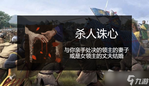 《骑马与砍杀2》全成就指南