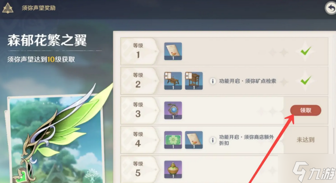 原神砍树道具获取方式