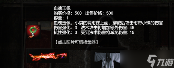 《镇邪》武器图鉴大全