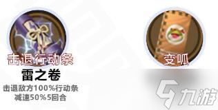 阴阳师六道之门萤草怎么玩