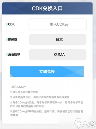 nikke胜利女神最新兑换码汇总