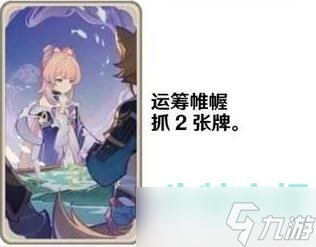 《原神》七圣召唤功能卡牌图片展示