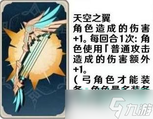 《原神》七圣召唤武器卡牌图片展示